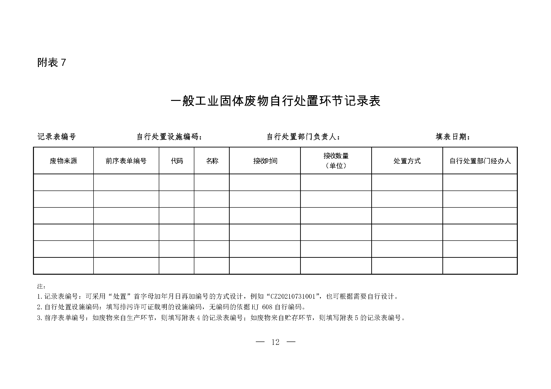微信图片_20220106080247.png