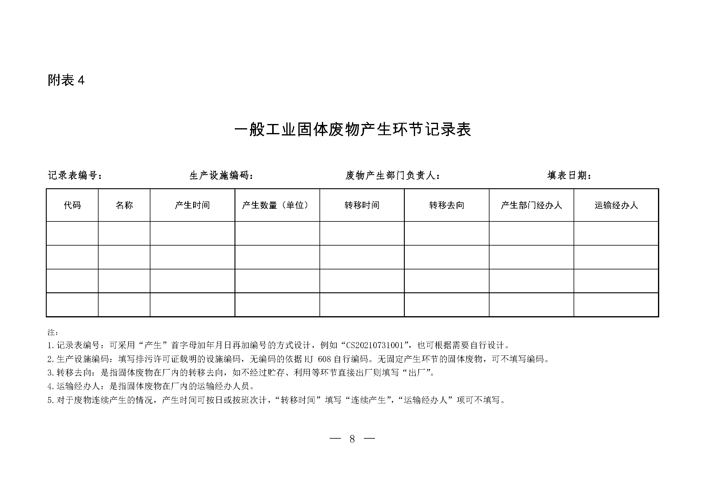 微信图片_20220106080235.png