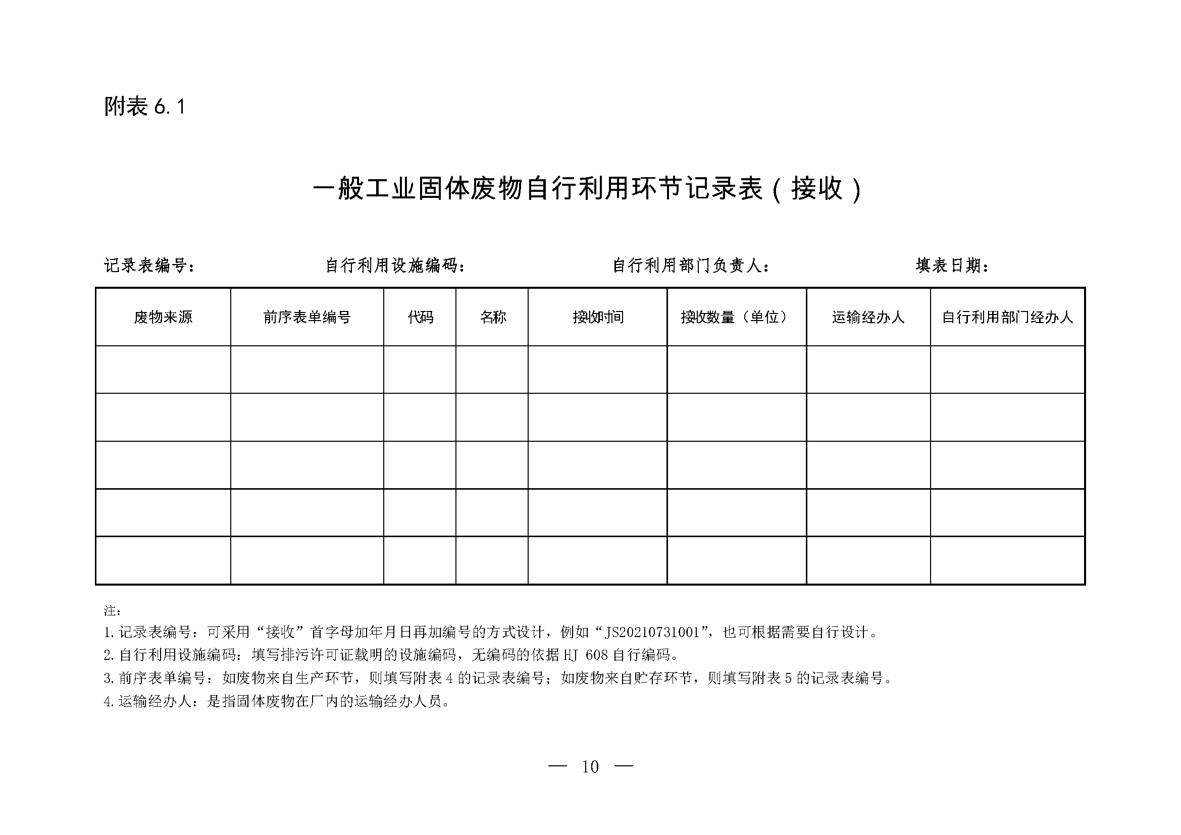微信图片_20220106080241.png