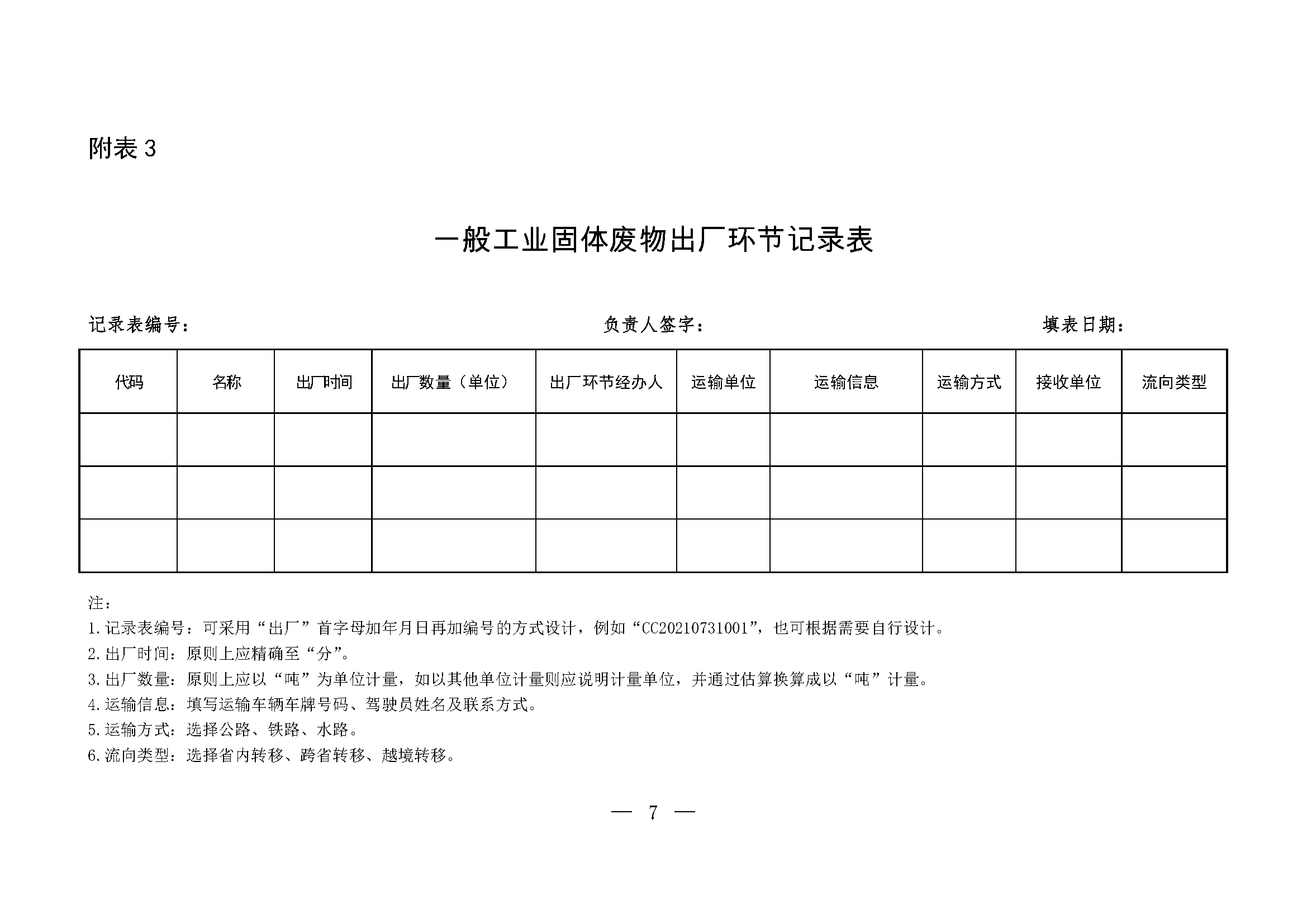 微信图片_20220106080233.png