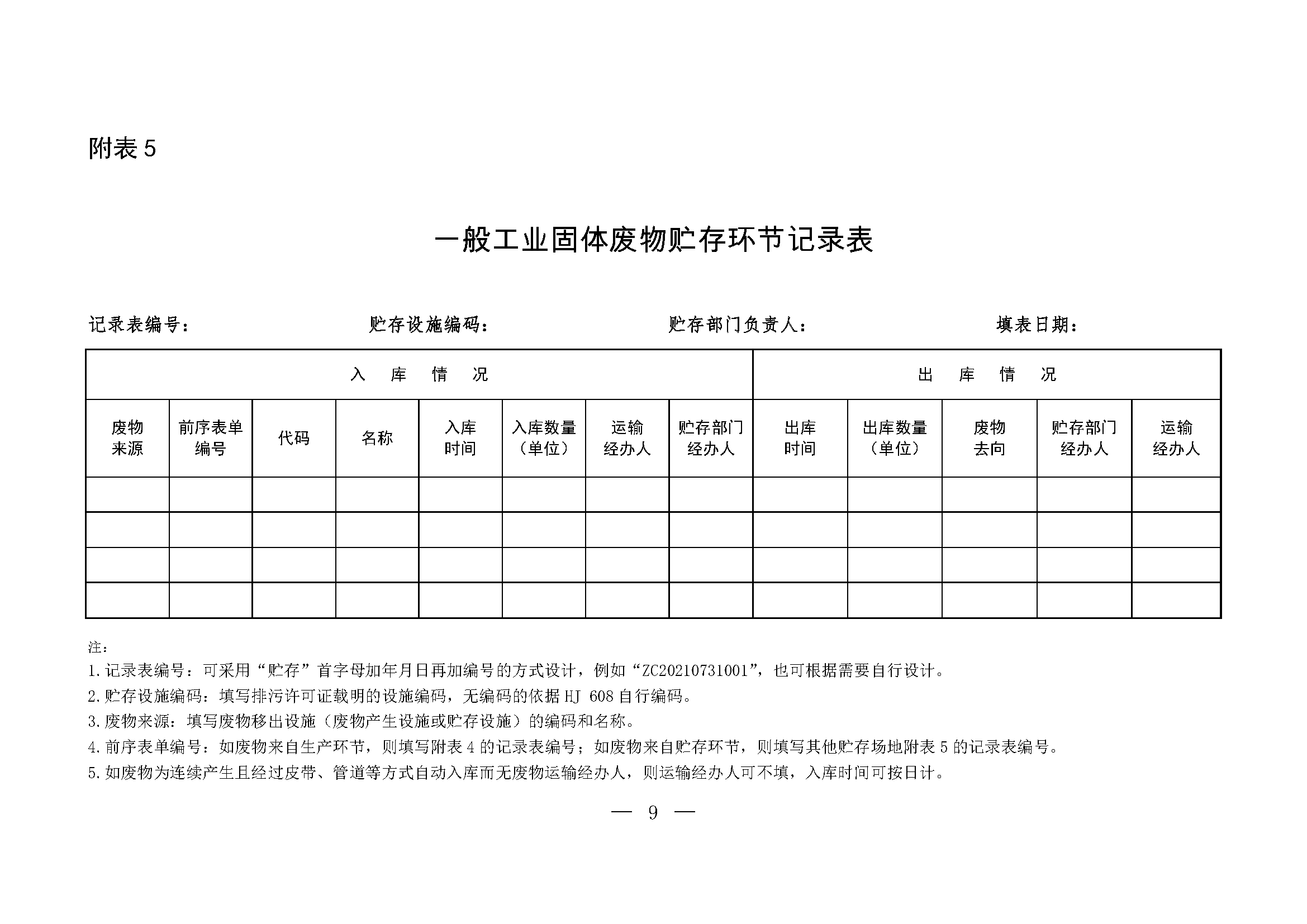 微信图片_20220106080239.png